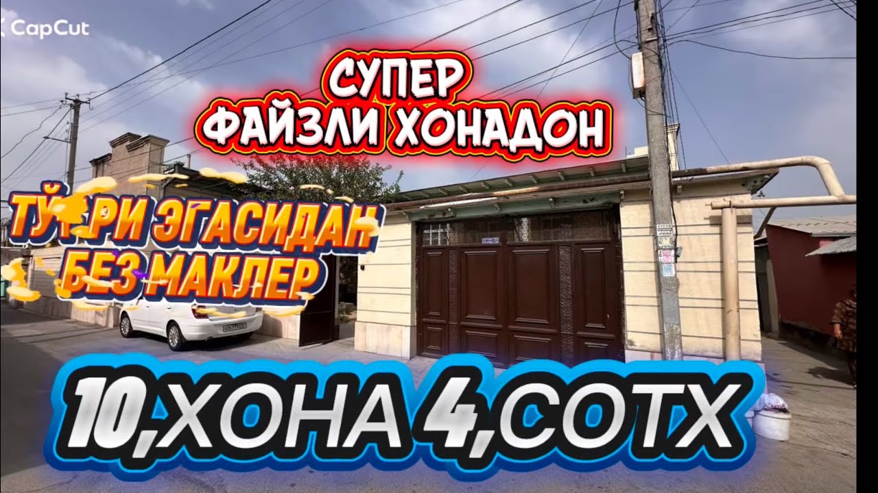 СУПЕР ГЎЗАЛ ФАЙЗЛИ ХОНАДОН АРЗОНГА СОТВОРАМАН  