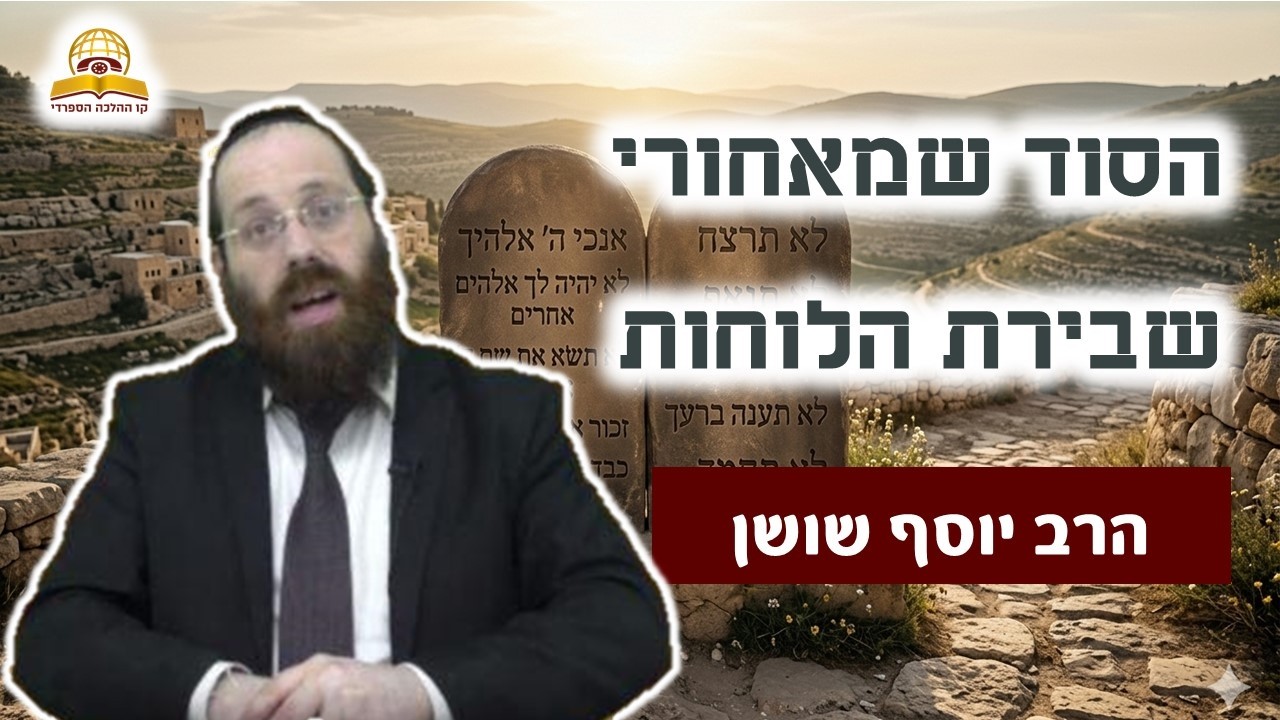 הגלובוס של היטלר שזעזע את העולם: הערך האינסופי של יהודי אחד | הרב יוסף שושן
