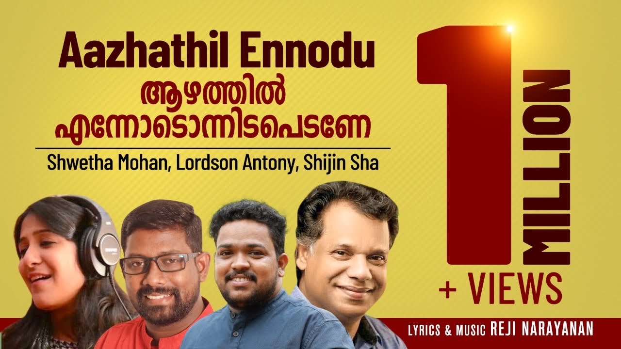 Aazhathil Ennodu l ആഴത്തിൽ എന്നോടൊന്നിടപെടണേ | Reji Narayanan | Lordson Antony l Shijn shah