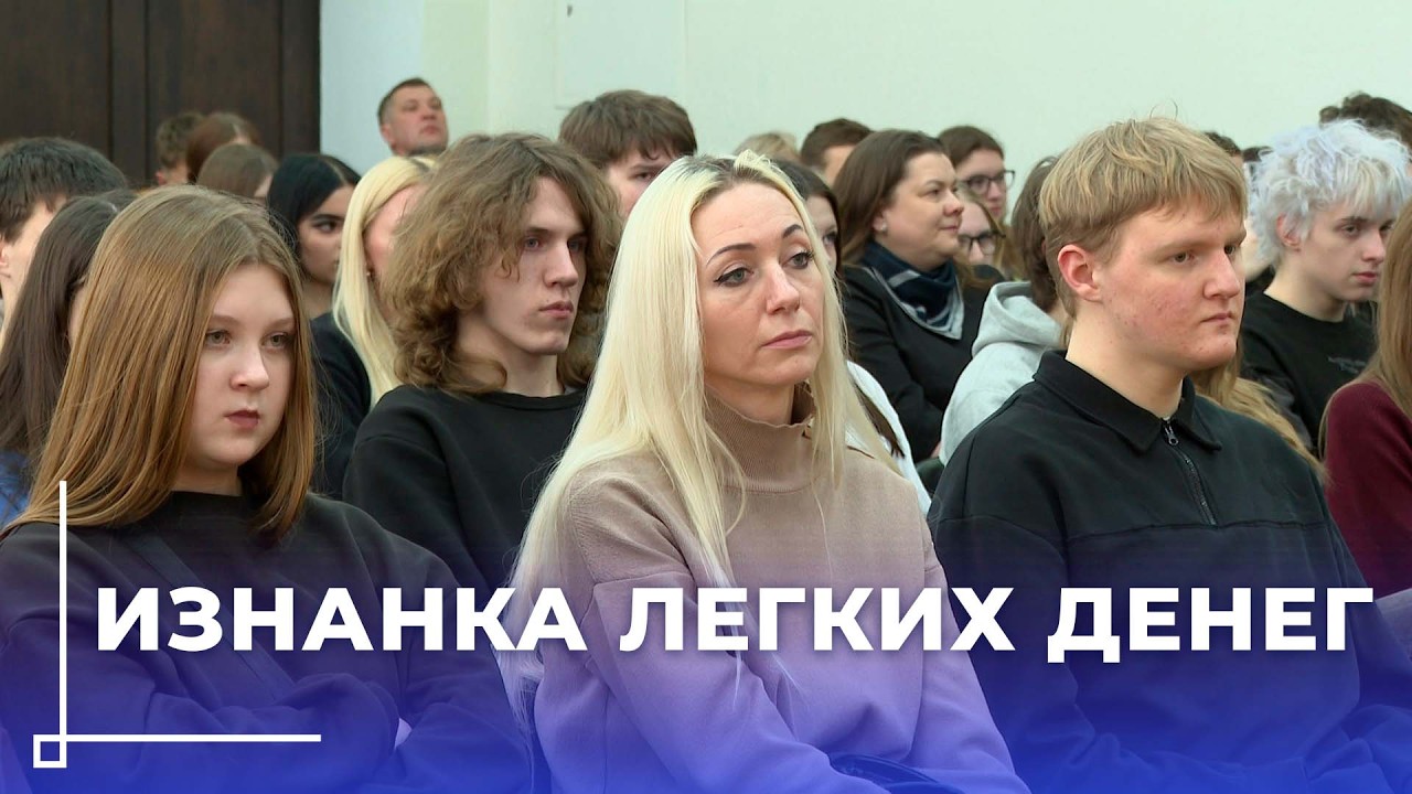 Слёзы матери, которой позвонили из милиции: антинаркотический урок в гимназии №2 города Могилёва