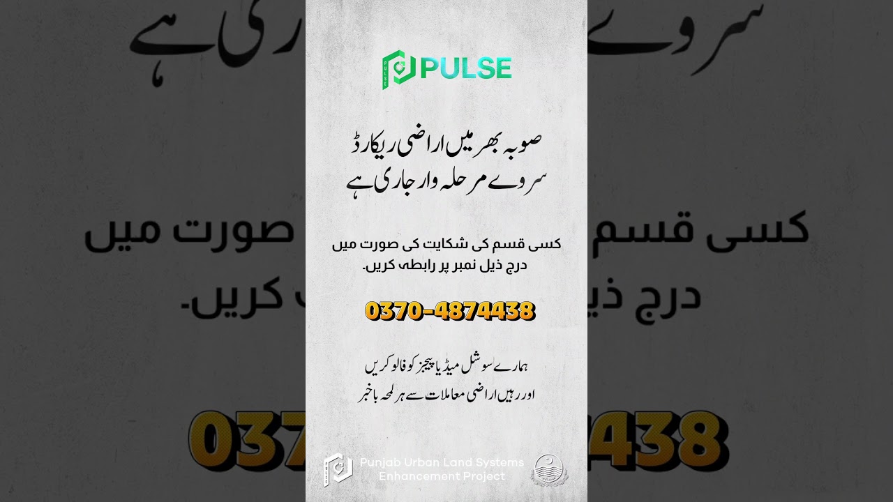 PULSE Land Survey Across Punjab
