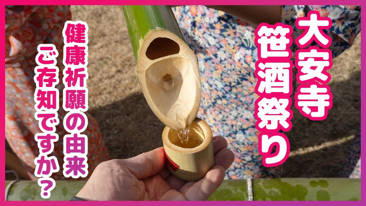 大安寺さんで奈良暮らしを堪能する…　ただうち香織の奈良通信 1月23日号