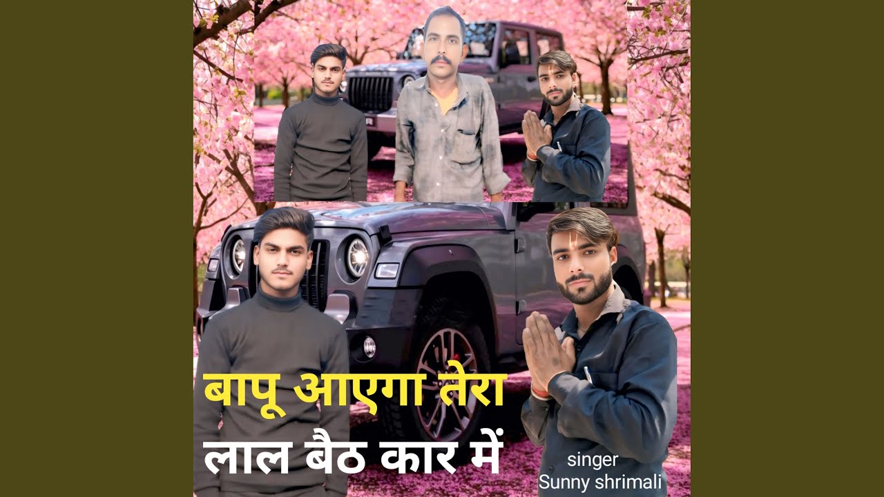 Bapu Aayega Tera Lal Baith Car Mein