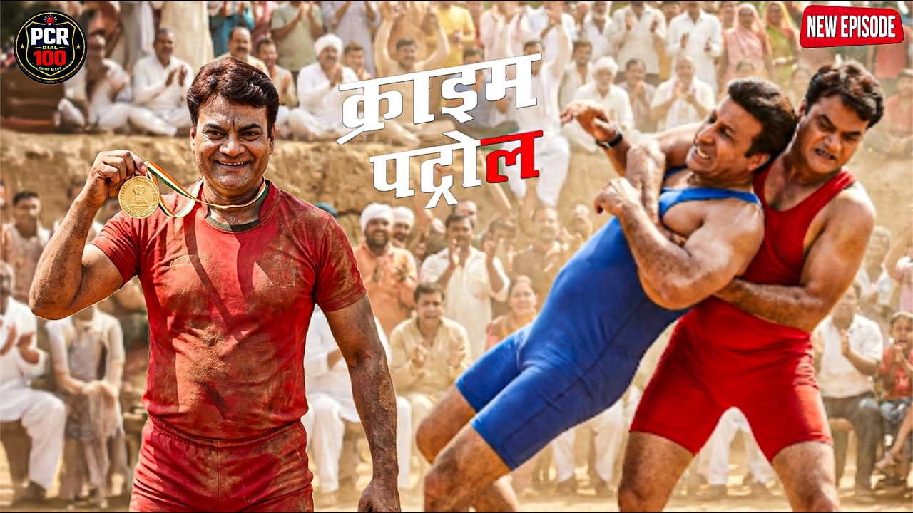 दोनों पुलिस ऑफिसर हुए एक दूसरे के खिलाफ ,अखाड़े में हुआ फैसला || Crime patrol || New episode ||