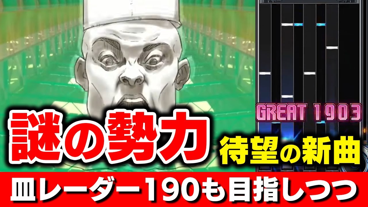 【謎の勢力】そろそろ解禁出来そうなので爆速で頑張ります！皿のレーダー190もガチで目指せるかも【音ゲー / beatmania IIDX31 EPOLIS / DOLCE.】
