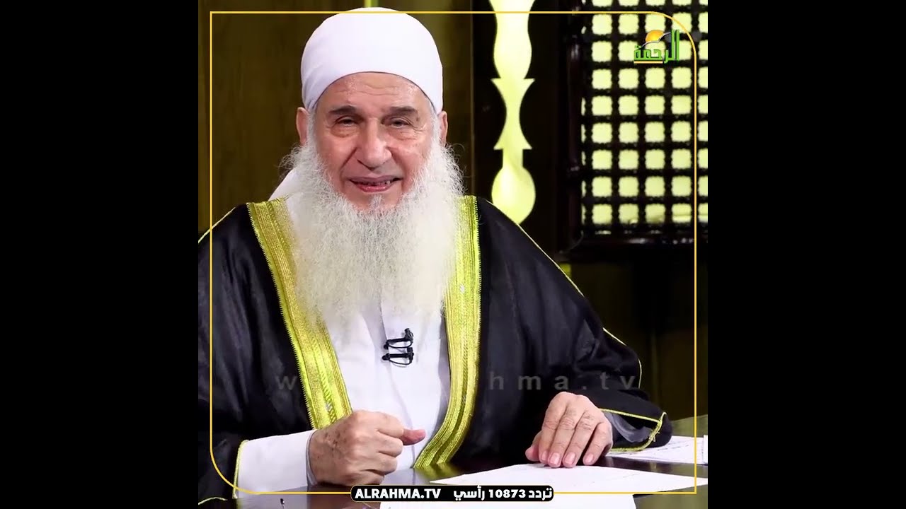 كيف تعيش في رضا الله ويرضى عنك الله ؟ الشيخ المربي محمد حسين يعقوب