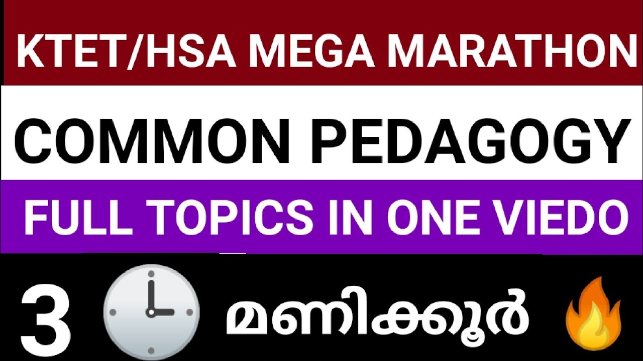 ||PEDAGOGY COMPLETE TOPIC IN ONE VIEDO||KTET/HSA/LPSA/UPSA/SETമലയാളത്തിലും ഇംഗ്ലീഷിലും/