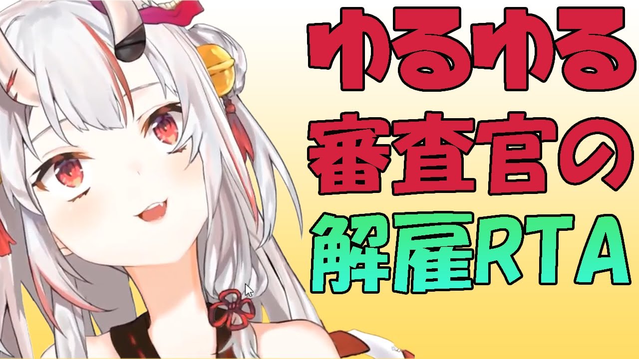 【ホロライブ 切り抜き】悪人を次々と入国させるお嬢【百鬼あやめ】