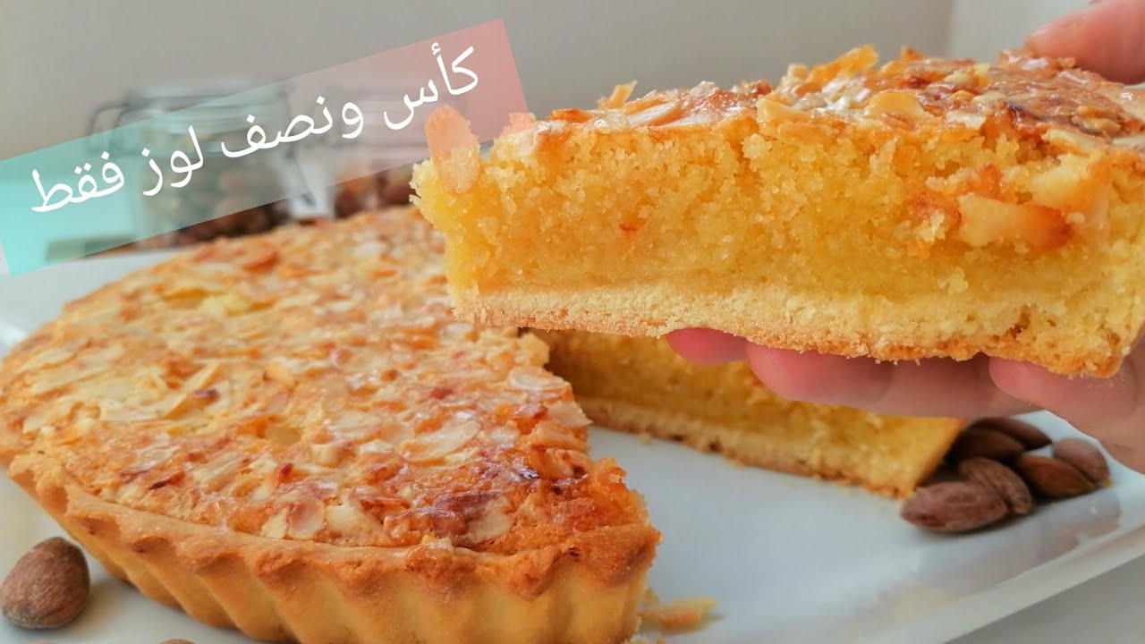 كتشريها بثمن غالي؟ طورطة اللوز معللكة وجديها أحسن من لي تباع ألف مرة بجميع التفاصيل باش تنجح لك 👍