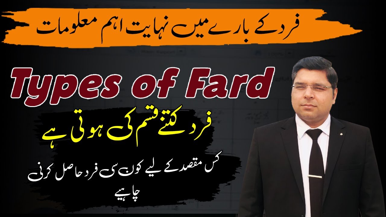 Types of Fard in Revenue Record | Uses and Purpose Explained