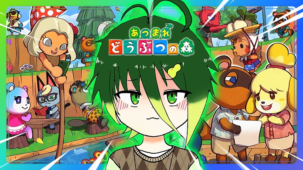 【参加型あつ森】みんなあつまれーっ！！！！ #配信 #生配信 #ライブ配信 #縦型配信 #あつ森 #あつまれどうぶつの森