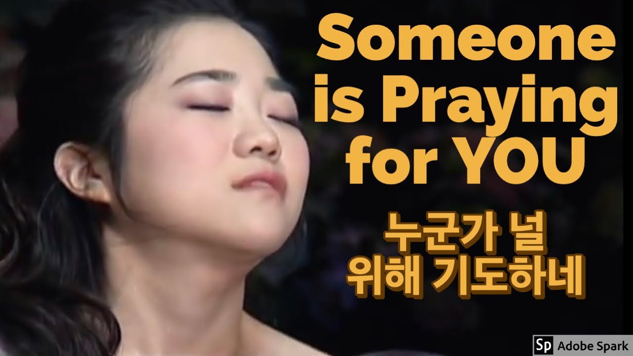 (ENG SUB on!) 누군가 널 위해 기도하네 (Original track) Worship hymn on violin
