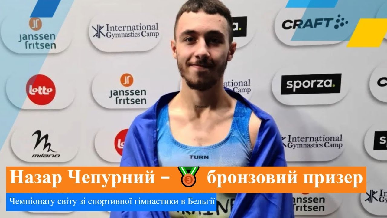 🇺🇦🥉 Бомбезний виступ! Назар Чепурний - здобув БРОНЗУ чемпіонату світу зі спортивної гімнастики