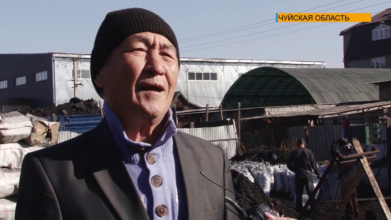 Сколько стоит уголь в Кыргызстане
