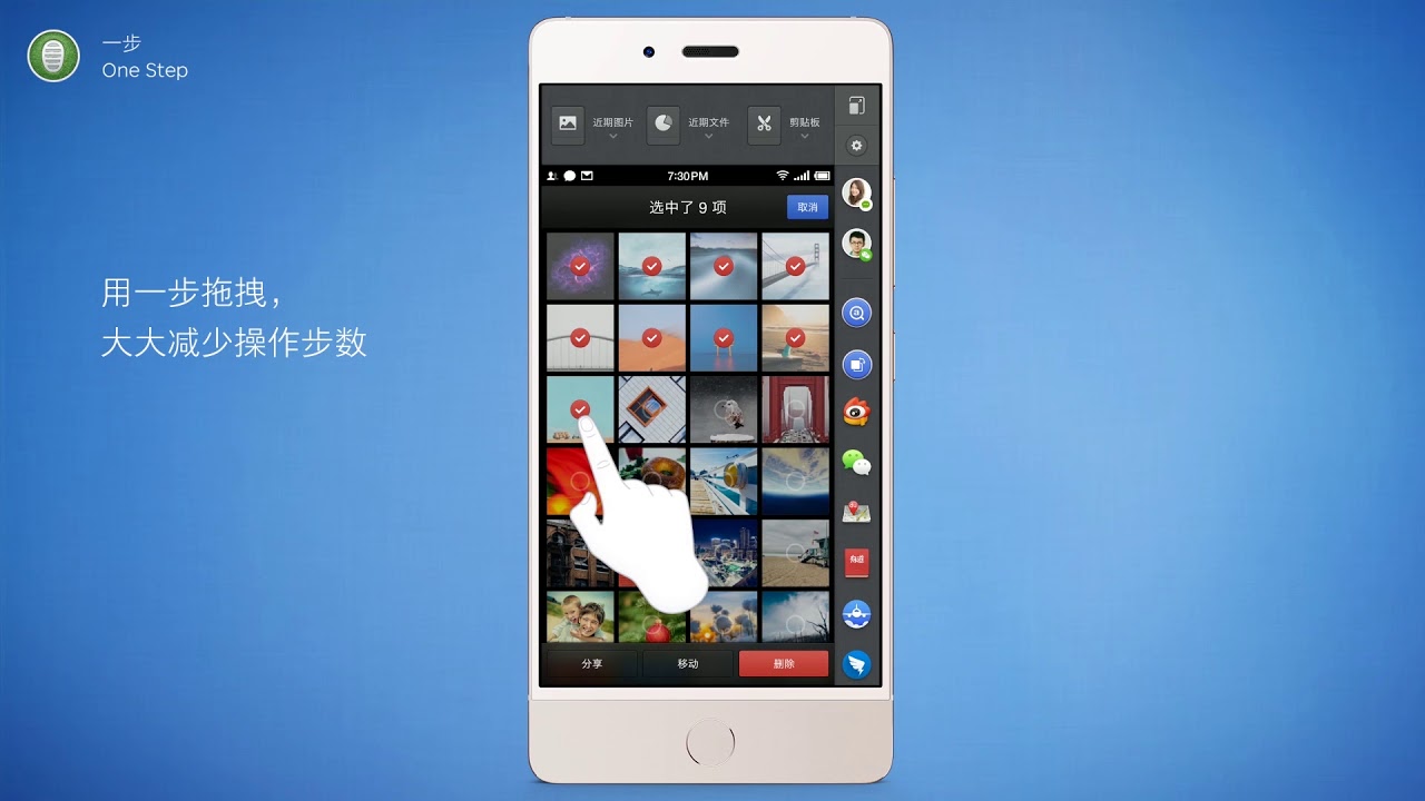锤子smartisan os 的三大特色之三：一步 （One Step 1.5）视频演示