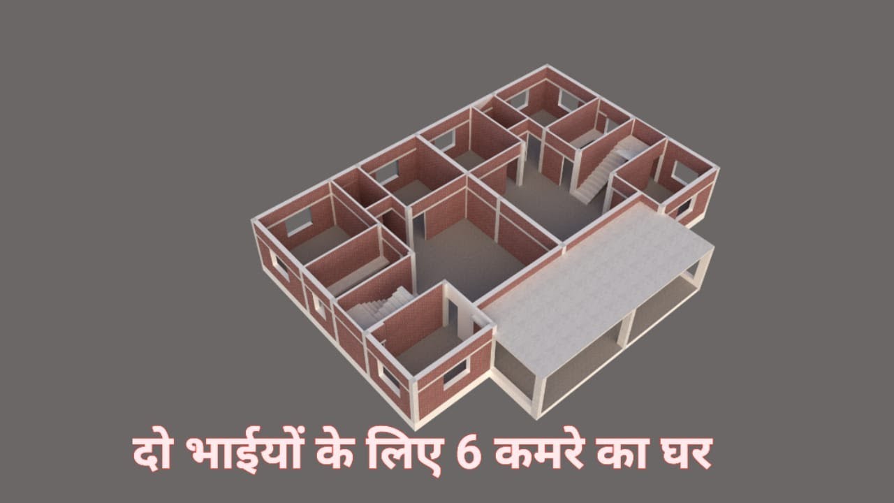 Two Brother house design ! 6bhk ! apna ghar advice