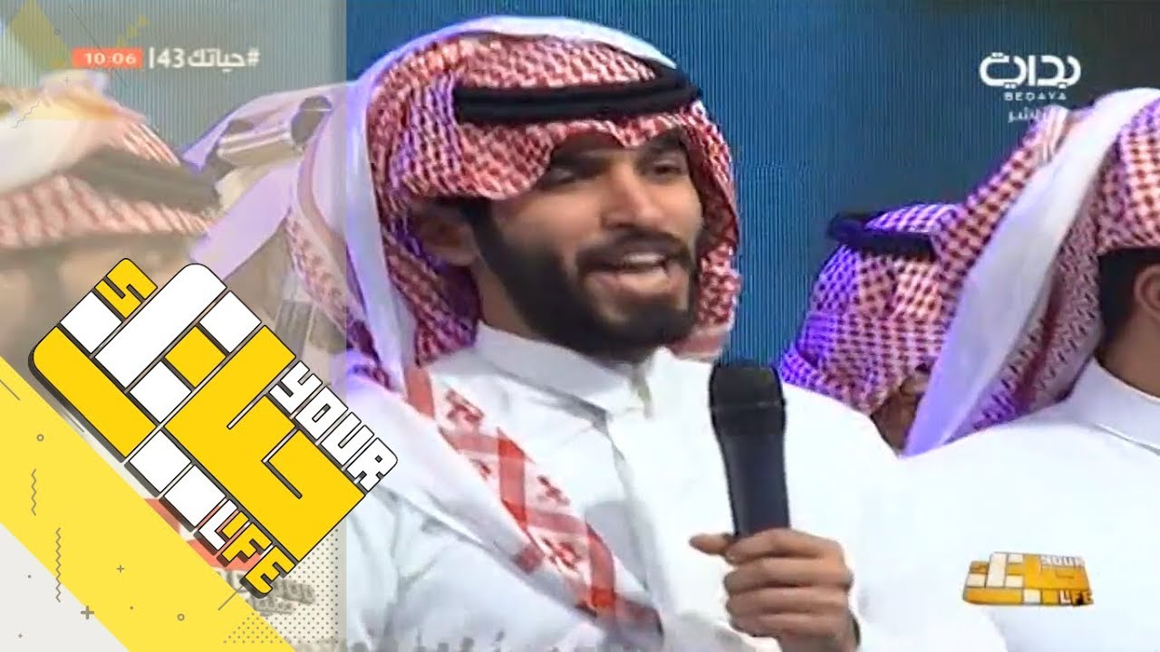 #حياتك43 | شيلة أنا سعودي - راجح الحارثي