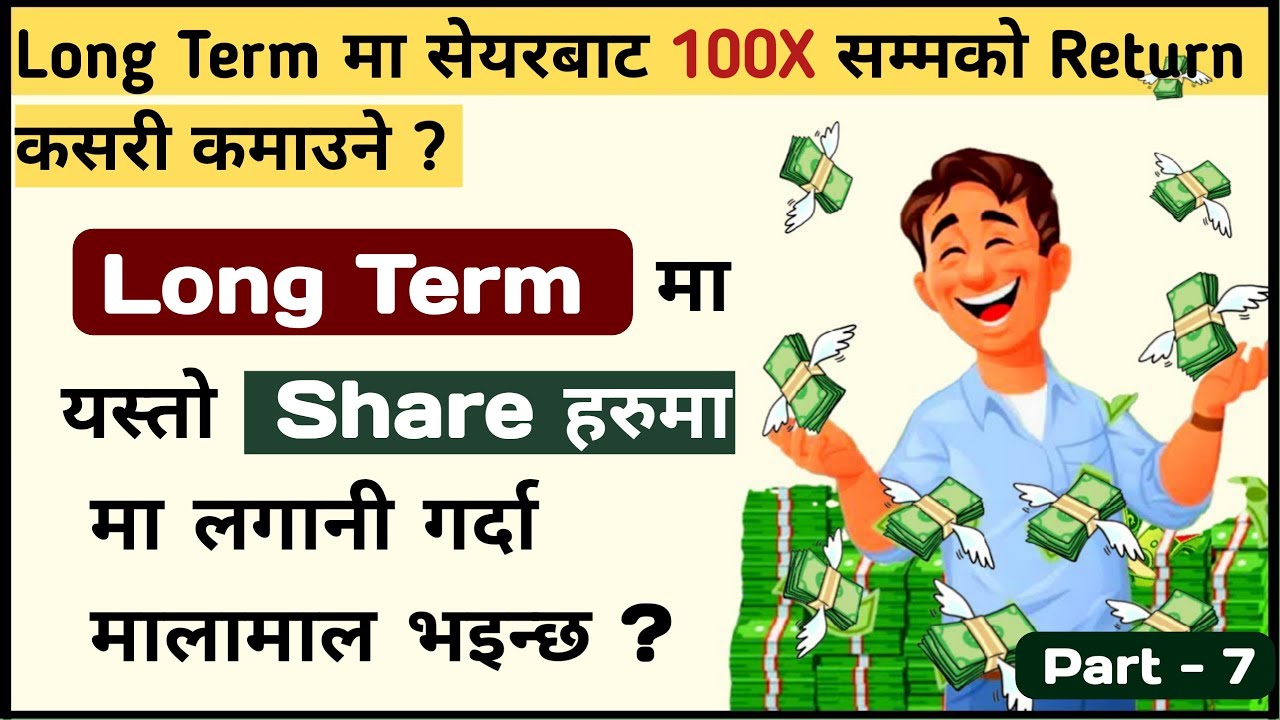 how to select good stocks in nepal share market for Long term Investing ? | Part-7