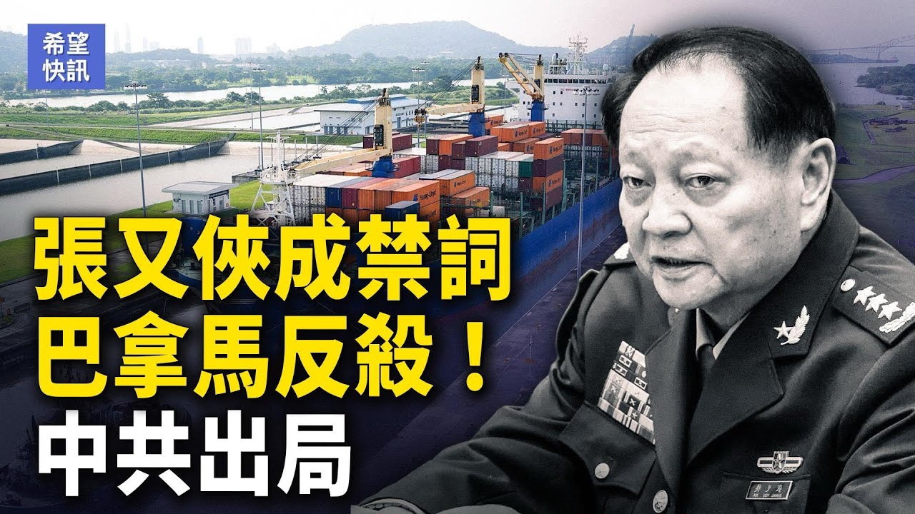習真怕了？政治局會議現詭異信號  美制裁伊朗内政部长 川普攤牌談判時限【希望快訊】