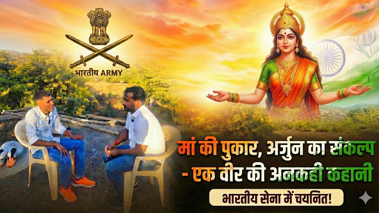 अर्जुन प्रजापत की दिल दहला देने वाली रुला देने वाली  दर्द भरी कहानी।