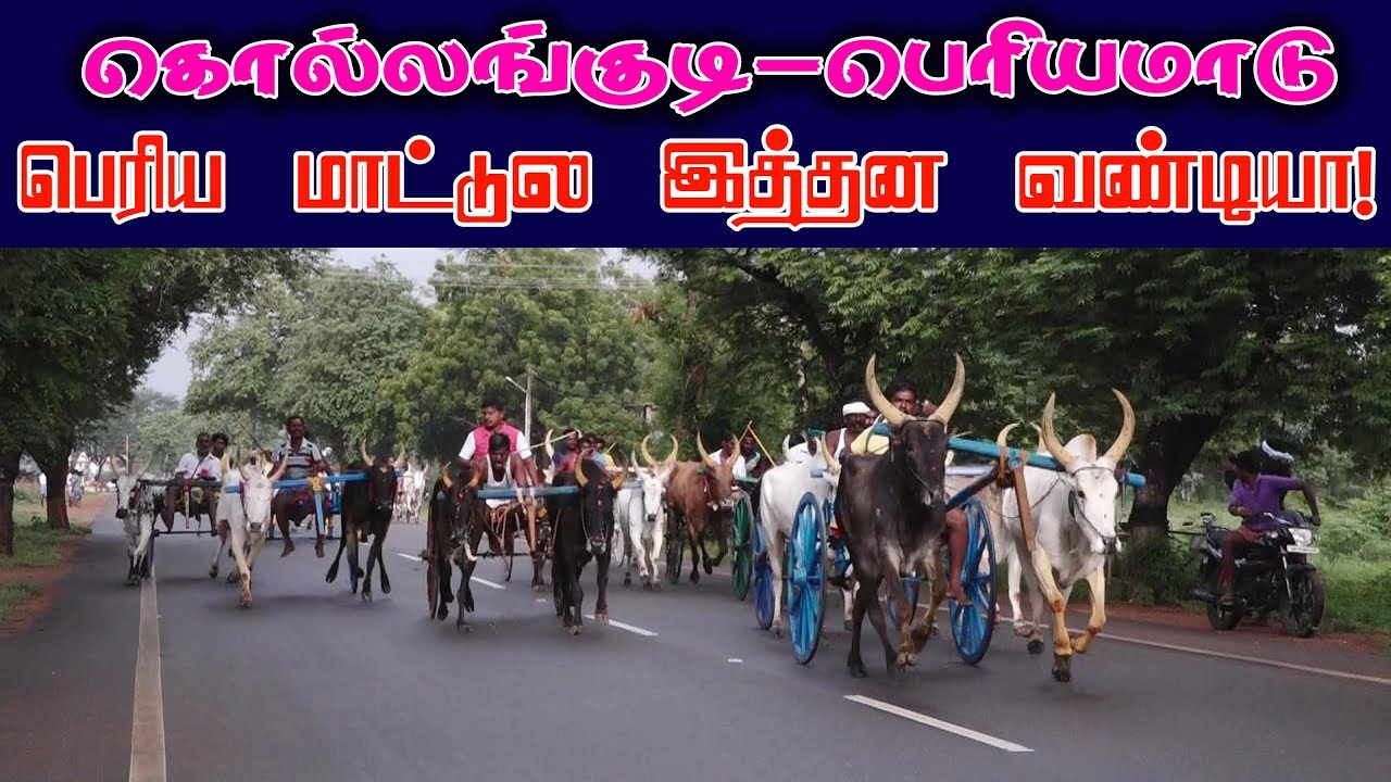 ETSS - kollangudi (periyamaadu - 03.11.2018)