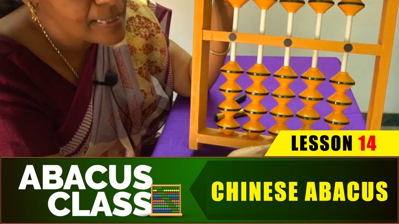 Abacus Class - Chinese Abacus | Learn basics Abacus | Beginners Abacus Lesson 14
