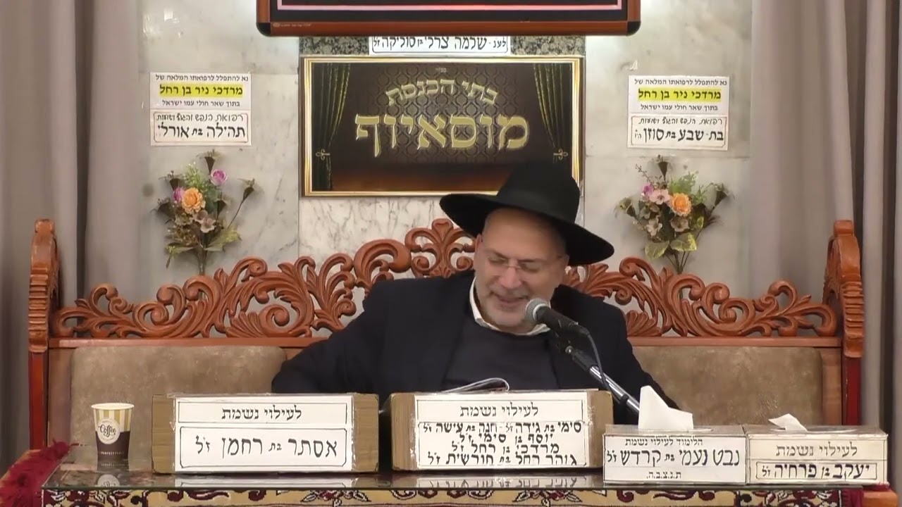 הרב דוד אדרי  •  שיחת מוסר
