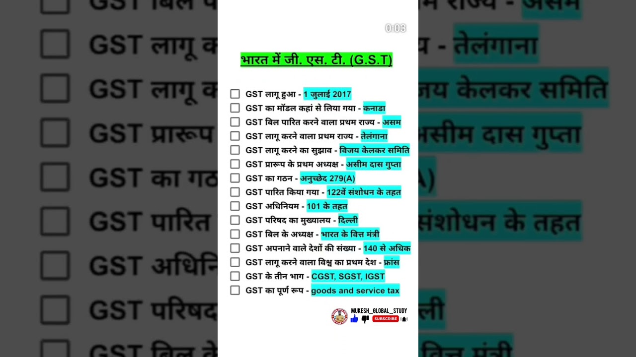 SSCGD /CGL/CHSL #Mukeshsir #upgk #gs #gk #uppolice #trick #statik #uppet #uptet #ctet #viral #short