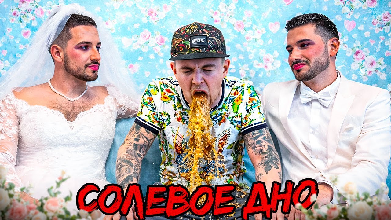 ‘’Солевые голубки’’ ALPHA PVP или ‘’Анальное заблуждение’’