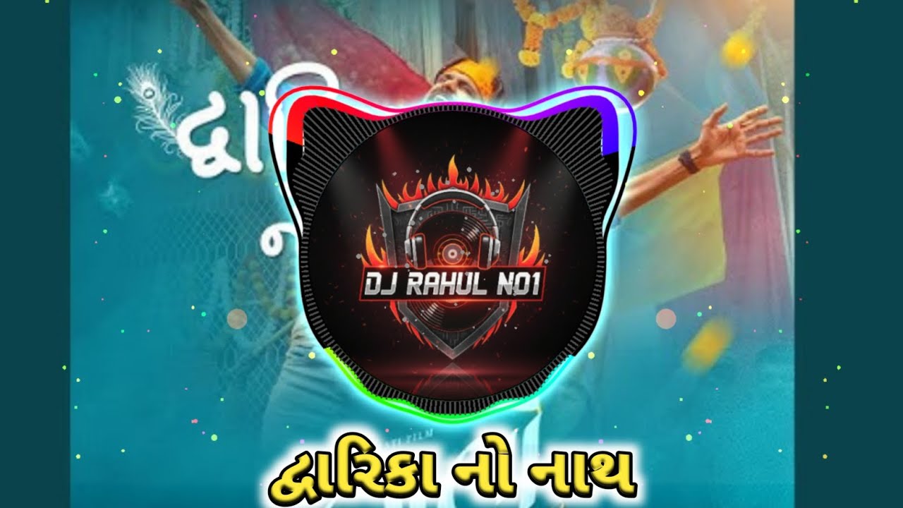 Dwarika No Naath Gujarati song 🎵 દ્વારિકા નો નાથ ગુજરાતી સોંગ