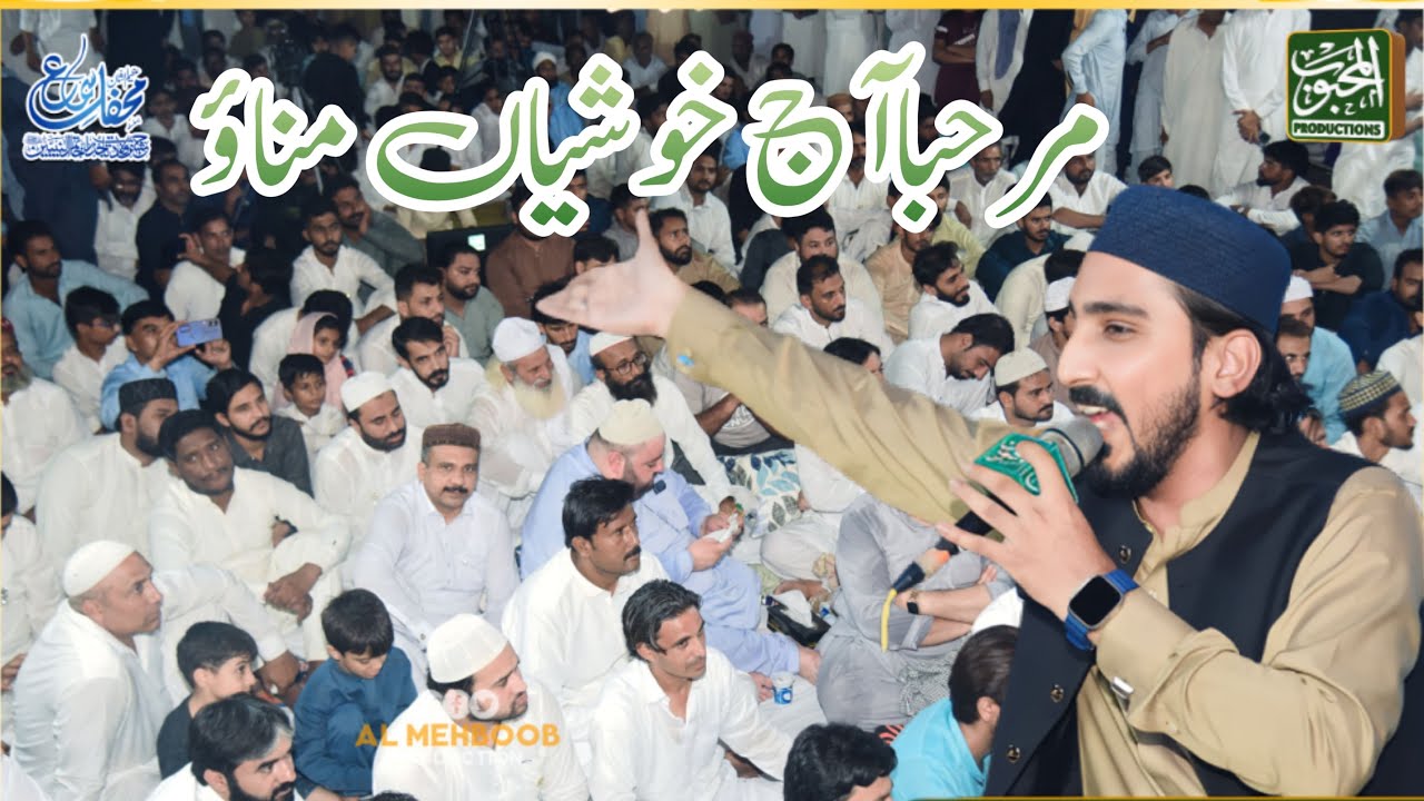 Marhaba Aaj Khushian Manao || Hammad Aslam Chishti || New Kalam 2024 #rabiulawalnaats2023  #newnaat