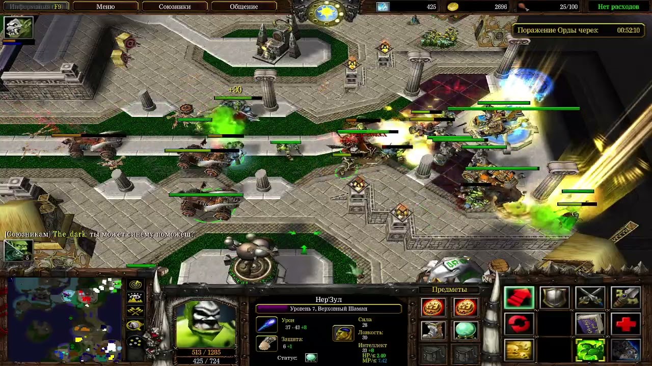 Игра за Нерзула COTH#1