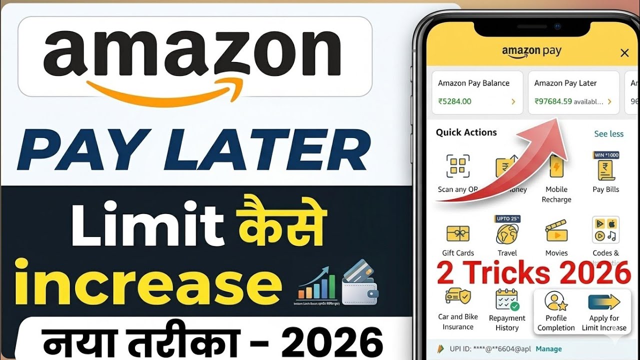 How to Activate Amazon Pay Later 2026 🔥 Amazon Pay Later Limit Increase Kaise Kare?