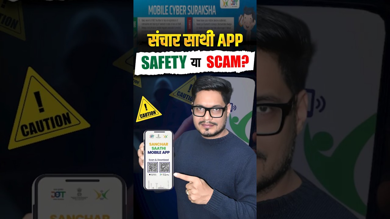 Sanchar Saathi App New Way Of Fraud ? is Sanchar Sathi App Safe ? #sancharsaathi