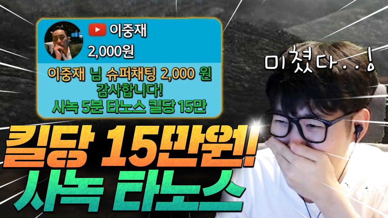 역대급미션! 사녹 솔쿼드 타노스 1킬당 15만원이요?! 아니 근데..[배그 솔쿼드]