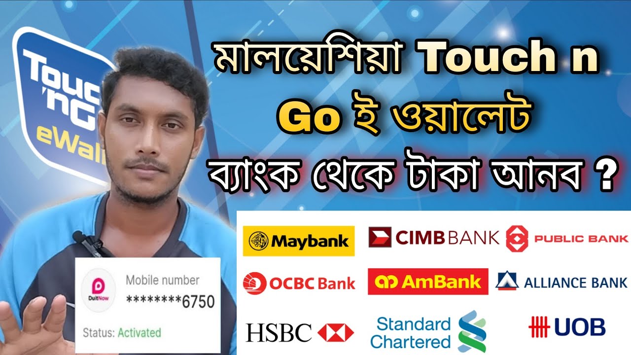 Как пополнить электронный кошелек Money Touch n go через банк в Малайзии?
