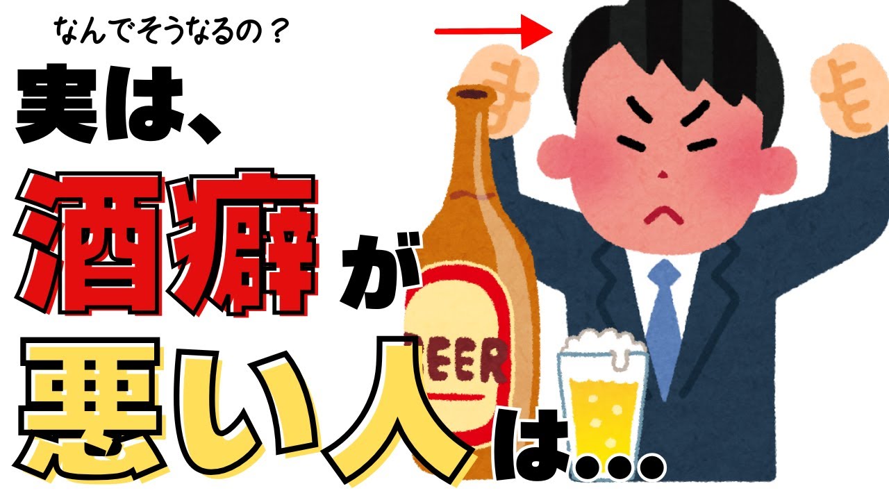 【人の雑学】なんでそうなるの？酒癖の悪い人のタイプ別に抱える深層心理