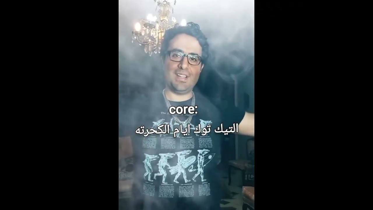 تيك توك 2015 😂😂🔥
