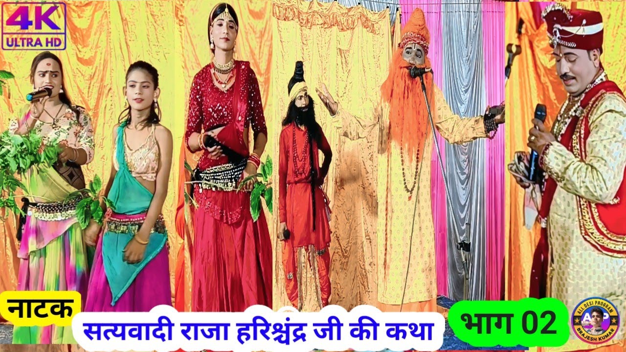 सत्यवादी राजा हरिश्चंद्र की कथा भाग 02| Raja Harishchandra Ka Katha #rajaharishchand