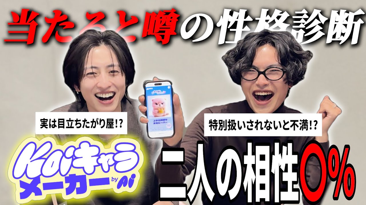 【AI診断】アサイー食べながら、流行りのやつやってみた！