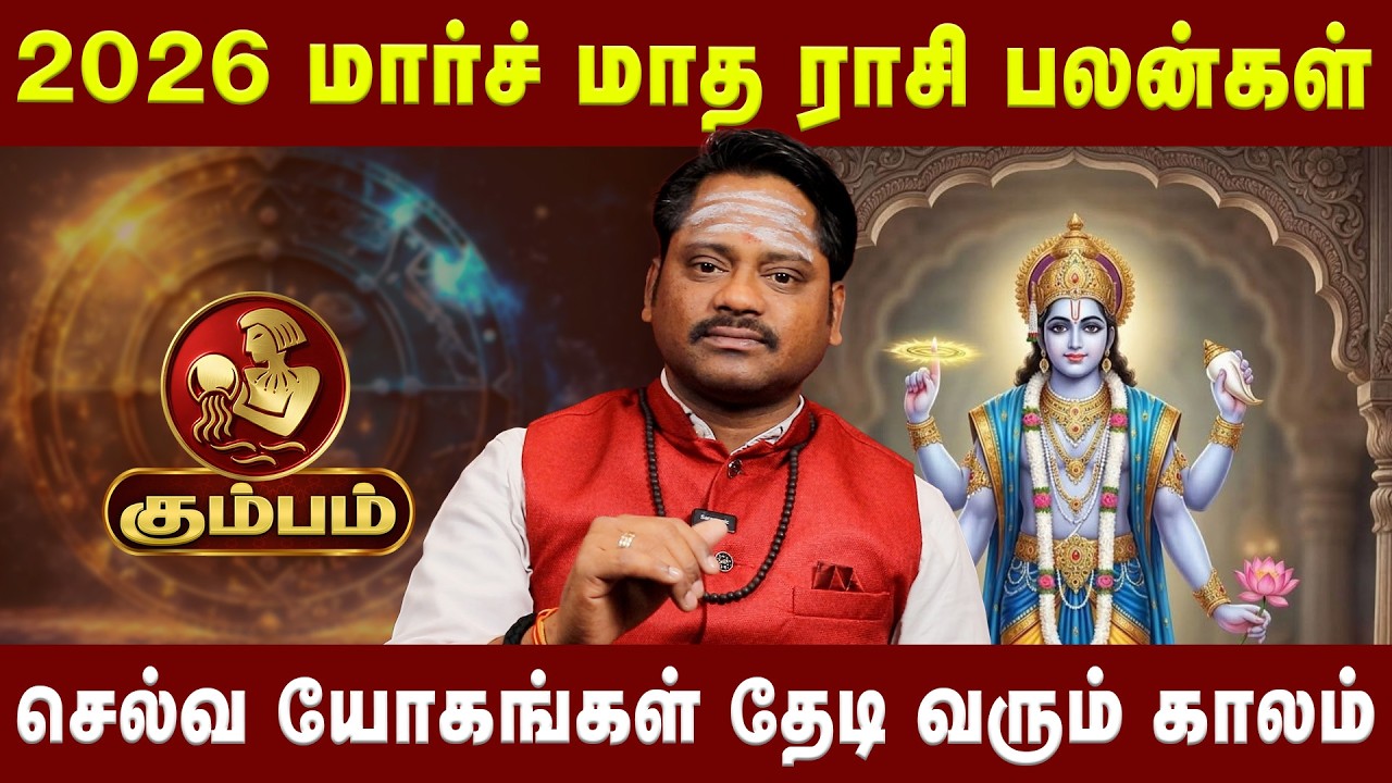கும்பம் - மிகப்பெரிய யோகம் கொட்ட போகிறது  | Kumbam |   Astrologer Dr. Divine Dinesh | Astro Divine