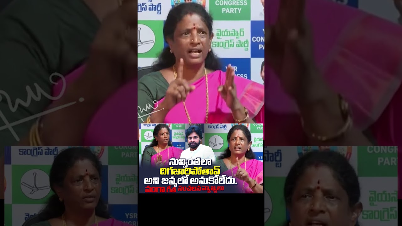 Vanga Geetha Clarity On Mudragada Padmanabham And pawan kalyan | @journalistdiary