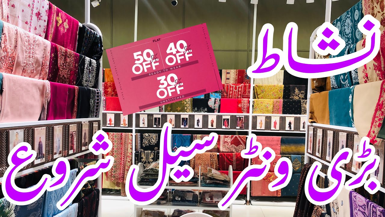 Nishat Winter Holiday Sale Start today | Nishat Flat 30% Off on Unstitched Collection #nishatsale 