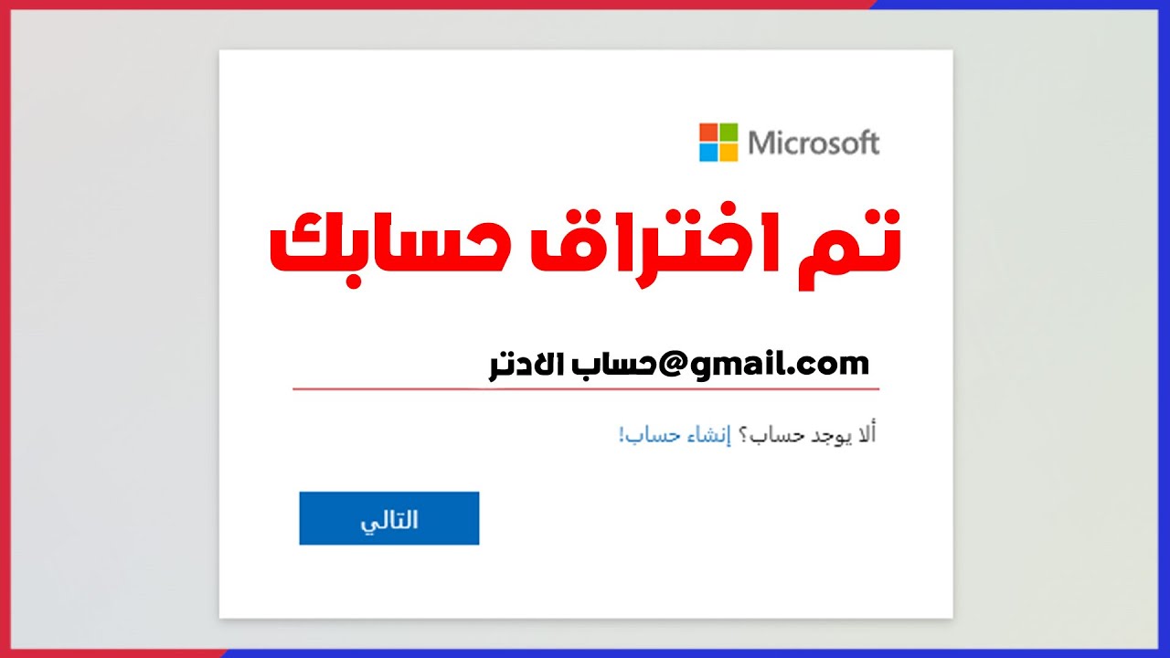 كيف تتجنب تهكير جهازك !!