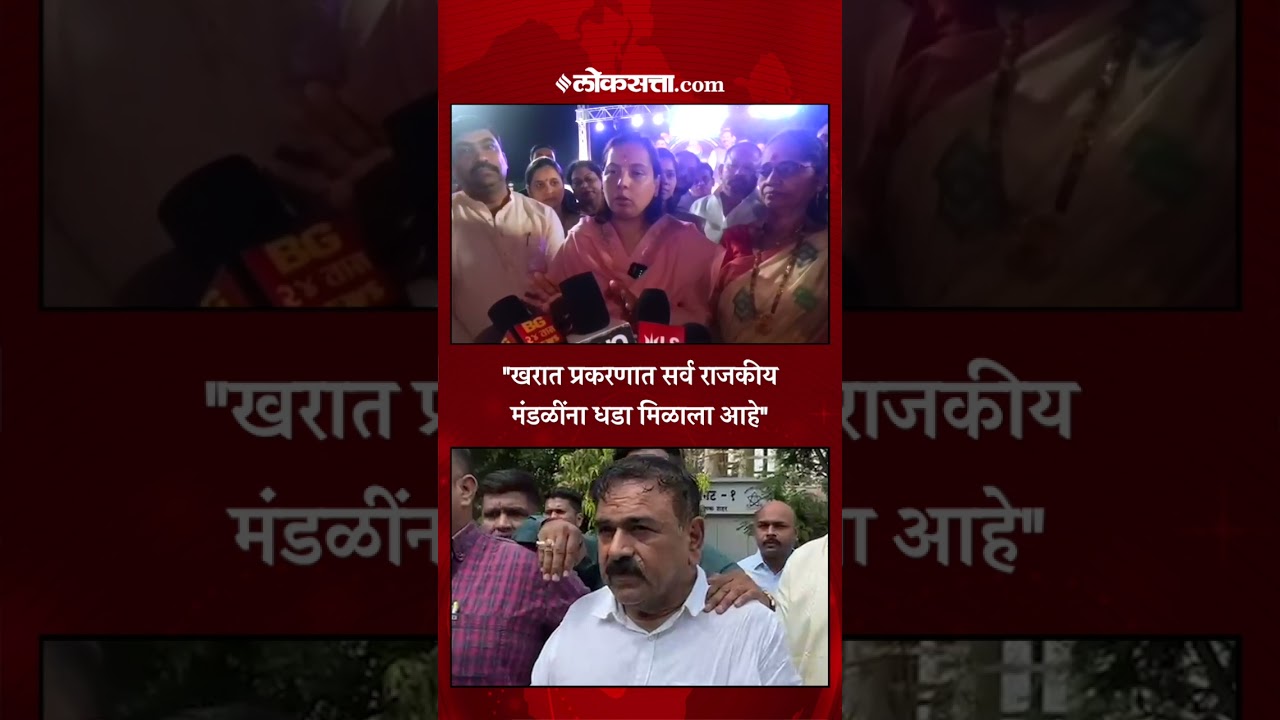 खरात प्रकरणावरून अदिती तटकरेंचा राजकीय नेत्यांना टोला | Aditi Tatkare