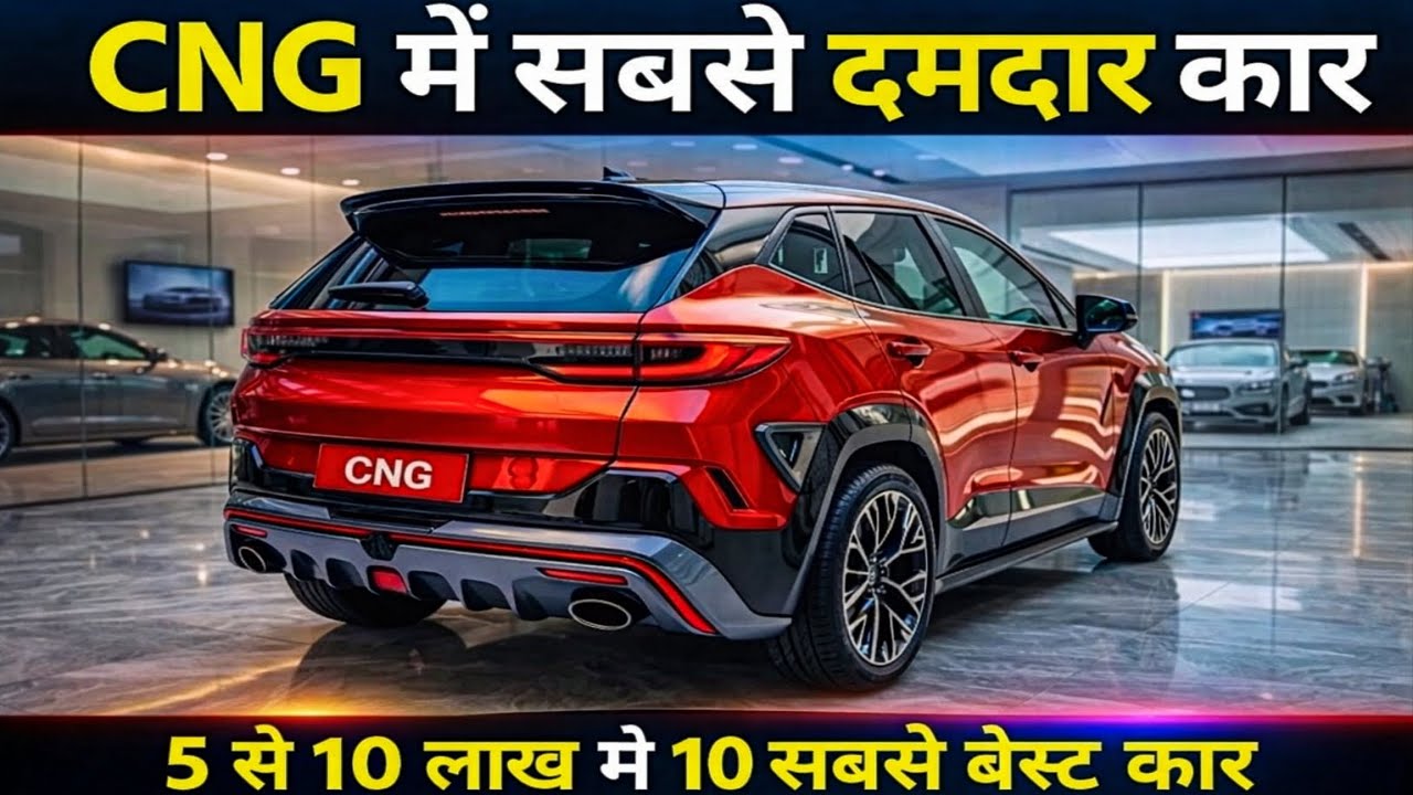 Only These 10 CNG Cars Are Worth Buying | Best CNG Car under 10 Lakh in India 2026 | Highest Mile...