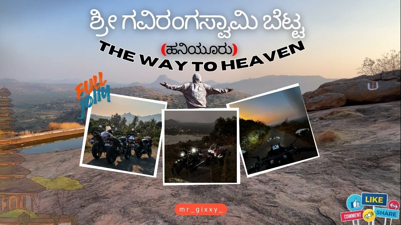 Shri Gaviranga Swamy Temple Hill Road Near Bangalore | Best Place for Sunday Ride |#kanakpura #jolly