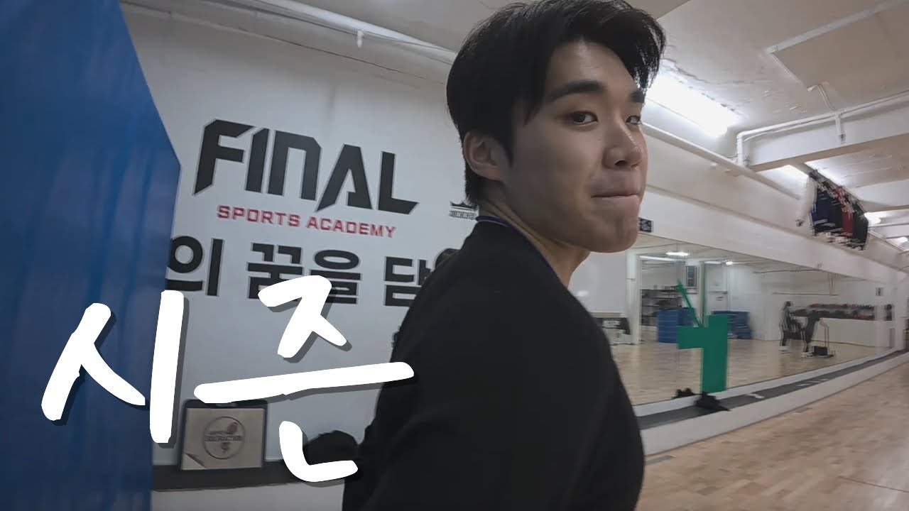 하루가 모자란 체대입시생들