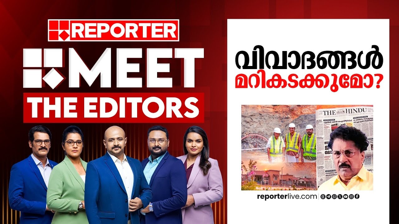 വിവാദങ്ങള്‍ മറികടക്കുമോ? | MEET THE EDITORS