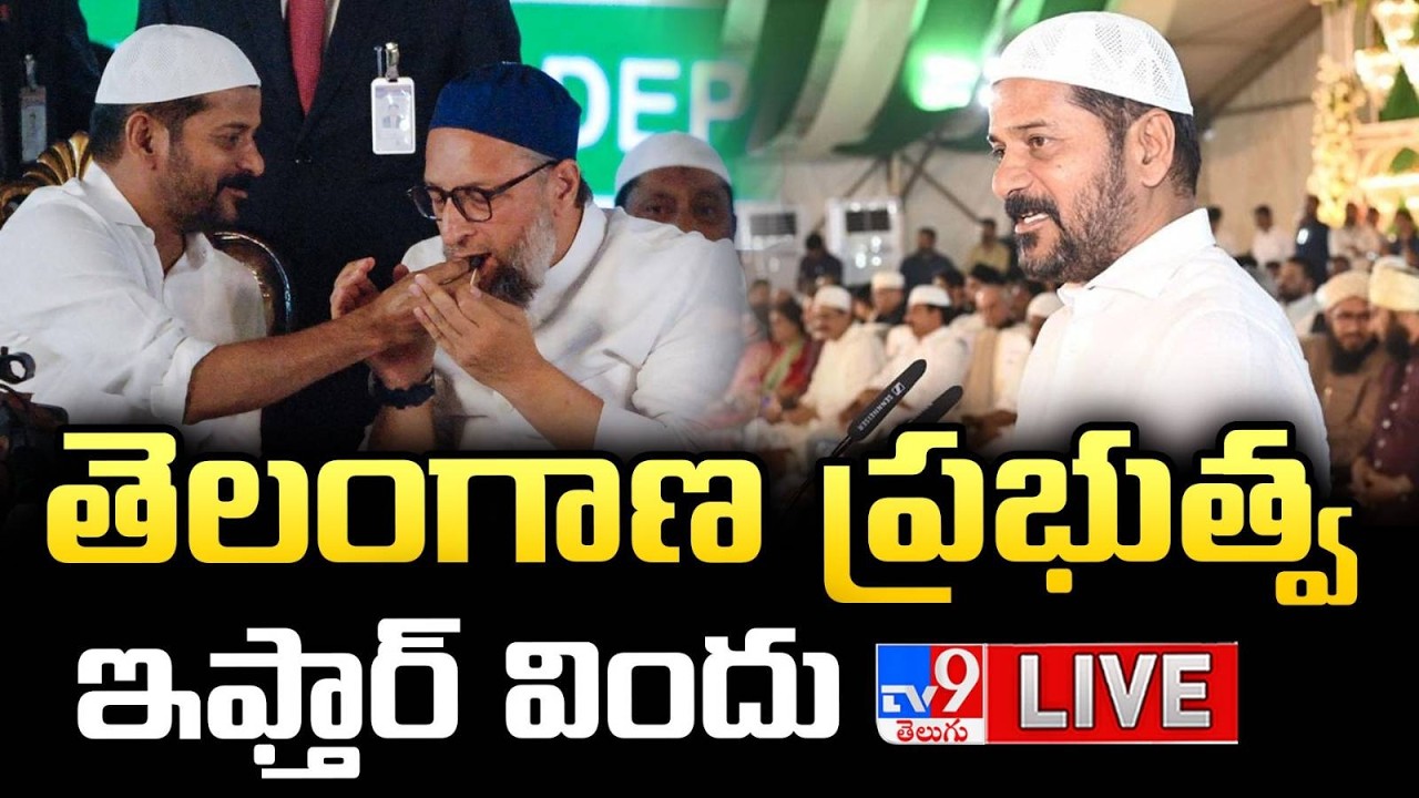 CM Revanth Reddy LIVE | తెలంగాణ ప్రభుత్వ ఇఫ్తార్ విందు | DAWAT-E-IFTAR | LB Stadium - TV9